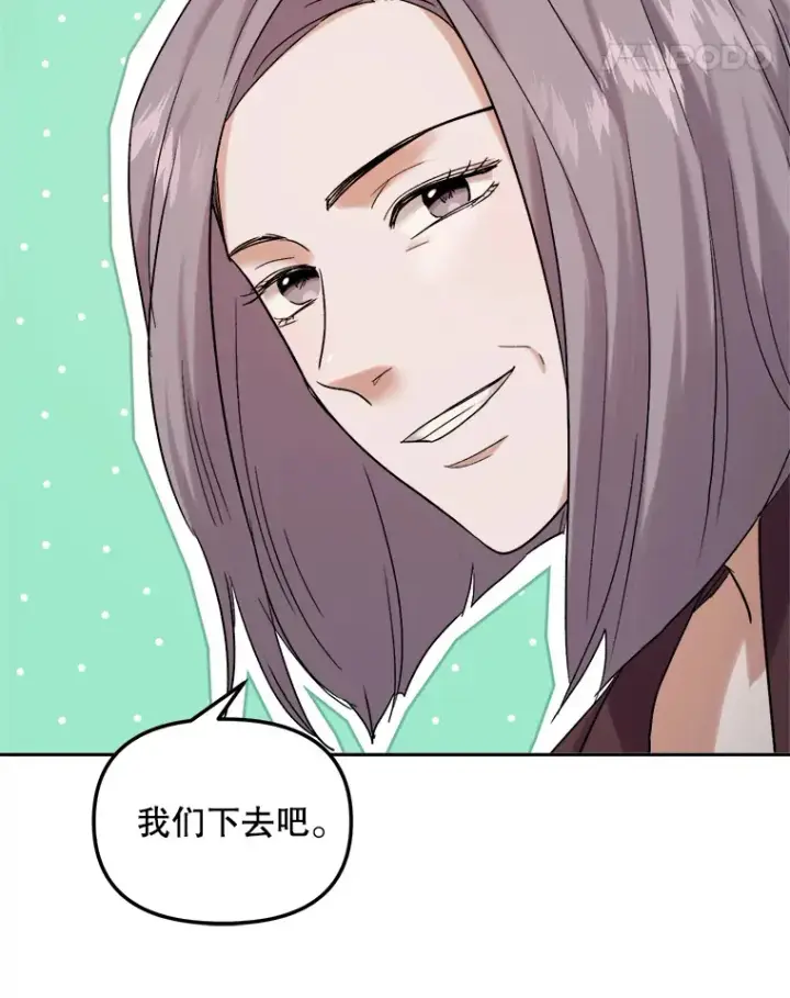 《天生巨星》73.揭发咸基俊图101