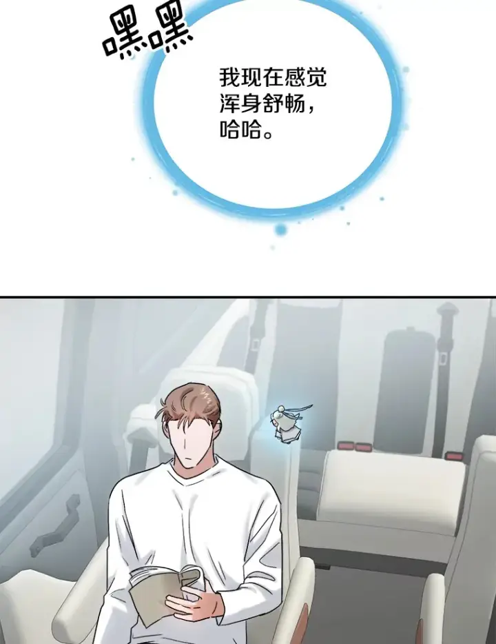 《天生巨星》73.揭发咸基俊图103