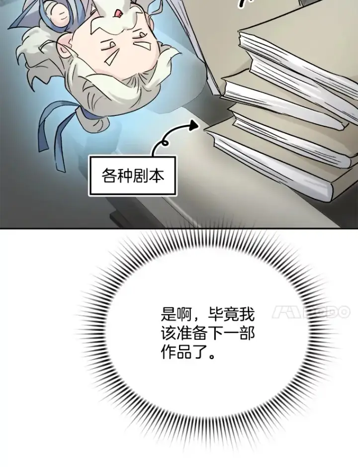 《天生巨星》73.揭发咸基俊图107