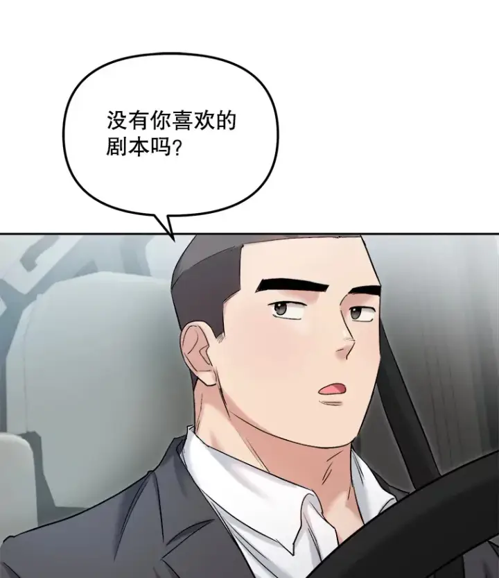 《天生巨星》73.揭发咸基俊图108