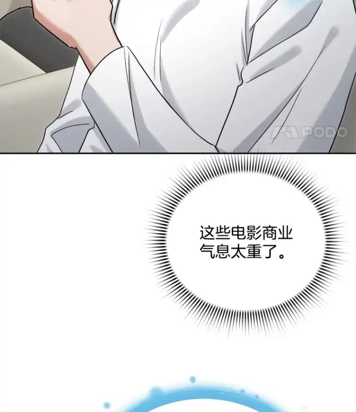《天生巨星》73.揭发咸基俊图111