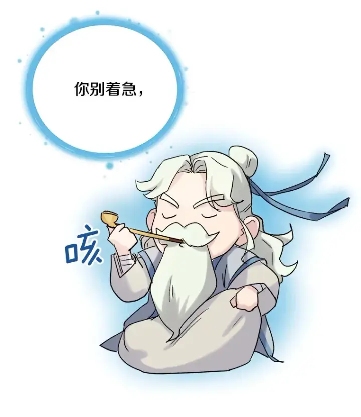 《天生巨星》73.揭发咸基俊图114
