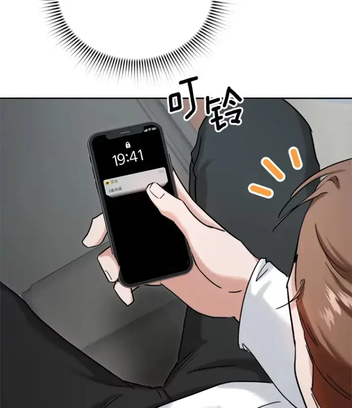 《天生巨星》73.揭发咸基俊图116