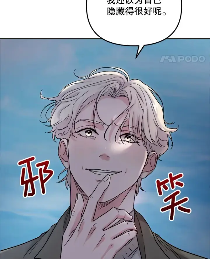 《天生巨星》73.揭发咸基俊图12