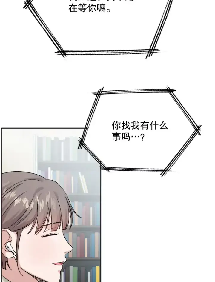 《天生巨星》73.揭发咸基俊图121