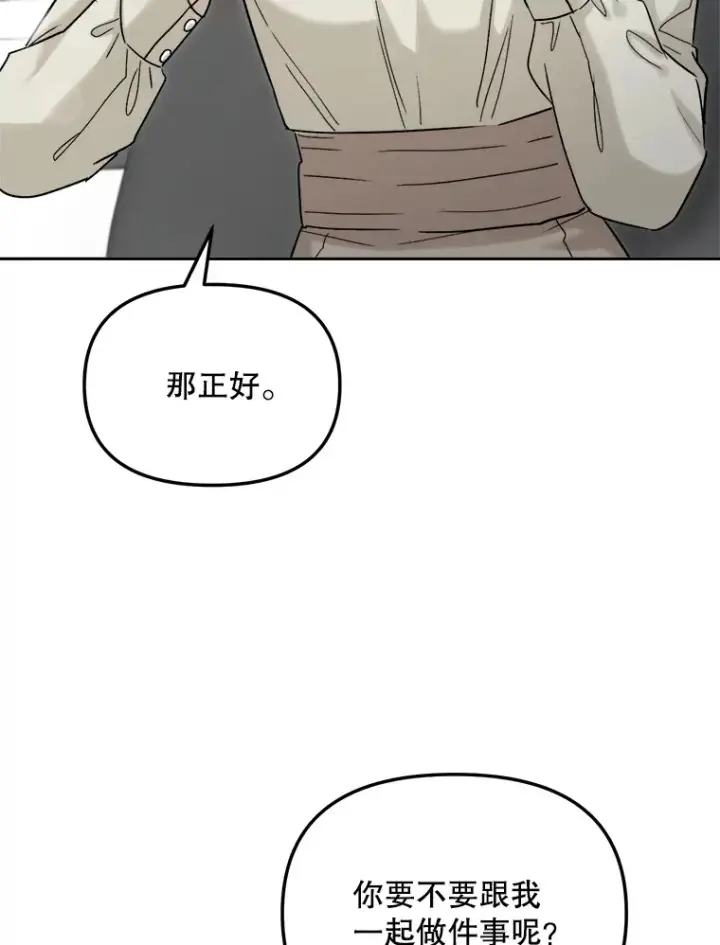《天生巨星》73.揭发咸基俊图124