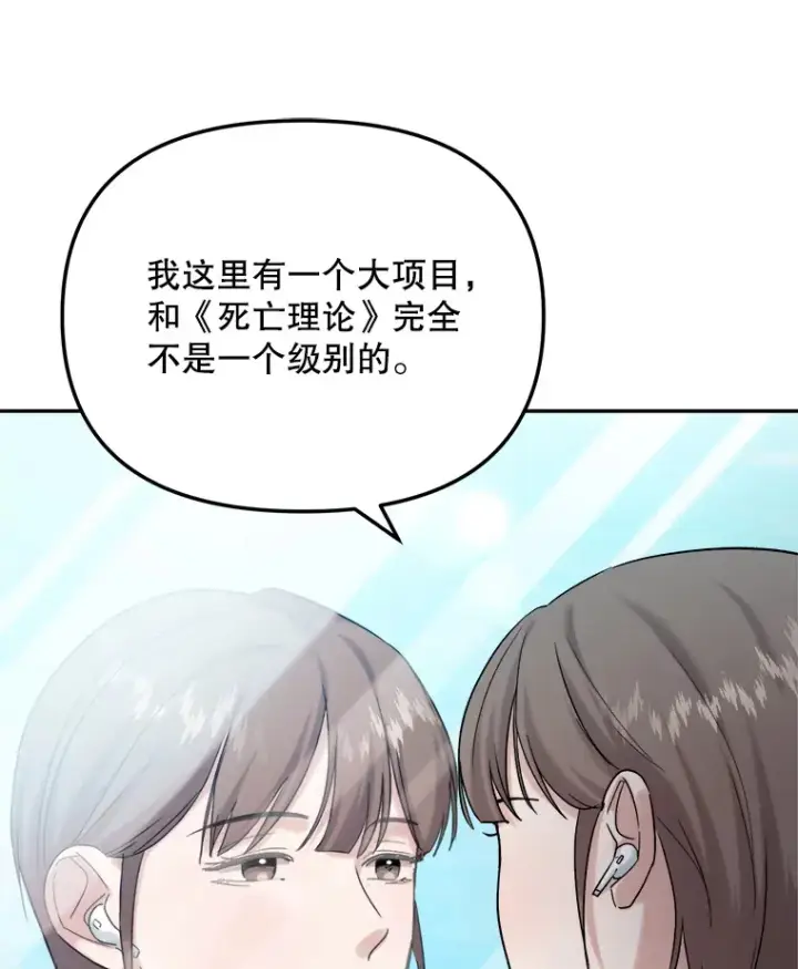 《天生巨星》73.揭发咸基俊图126