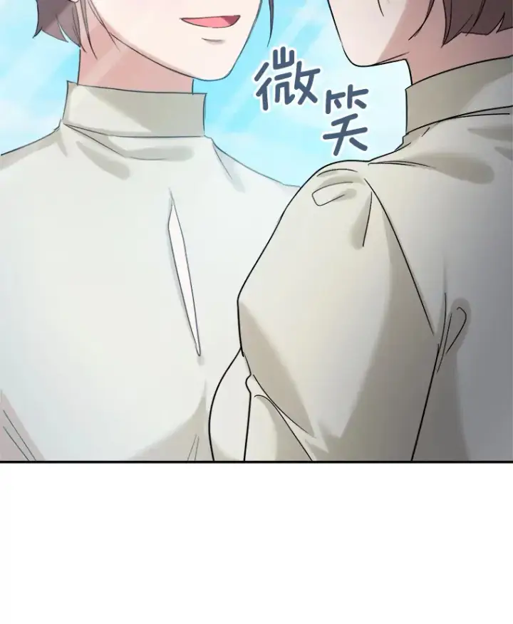 《天生巨星》73.揭发咸基俊图127