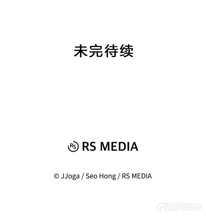 《天生巨星》73.揭发咸基俊图128