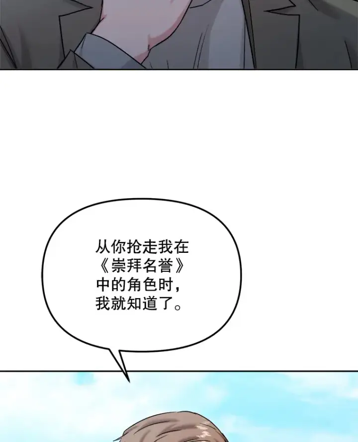 《天生巨星》73.揭发咸基俊图13