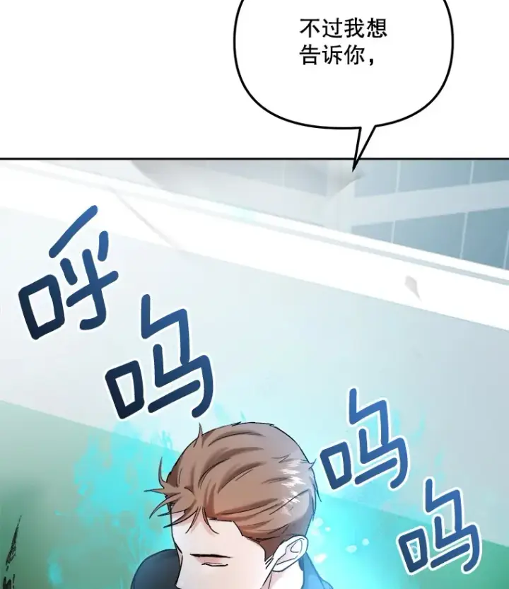 《天生巨星》73.揭发咸基俊图17
