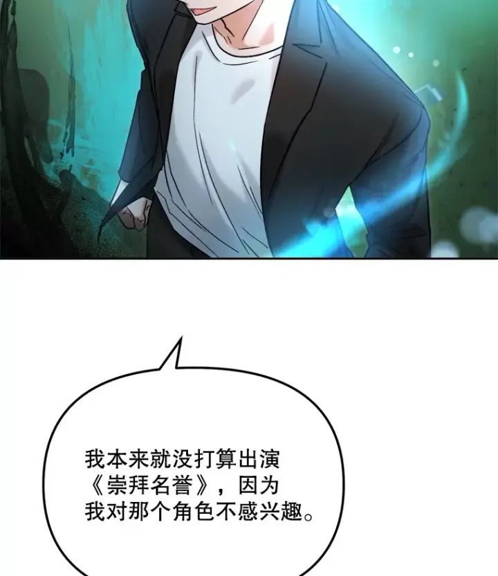 《天生巨星》73.揭发咸基俊图18