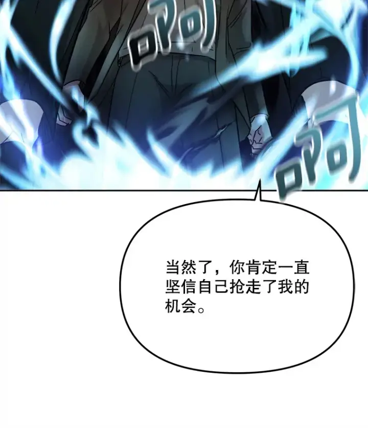 《天生巨星》73.揭发咸基俊图20