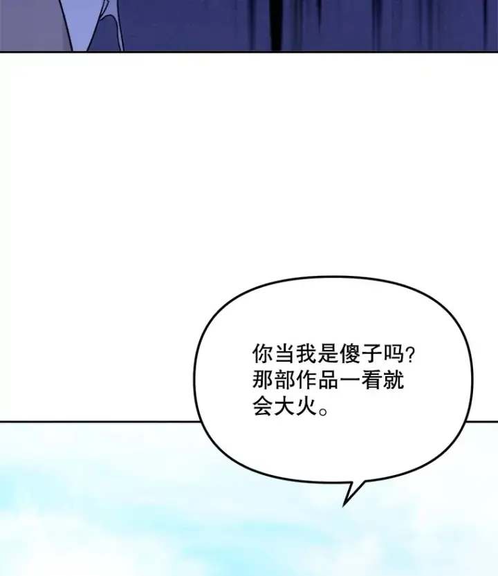 《天生巨星》73.揭发咸基俊图22