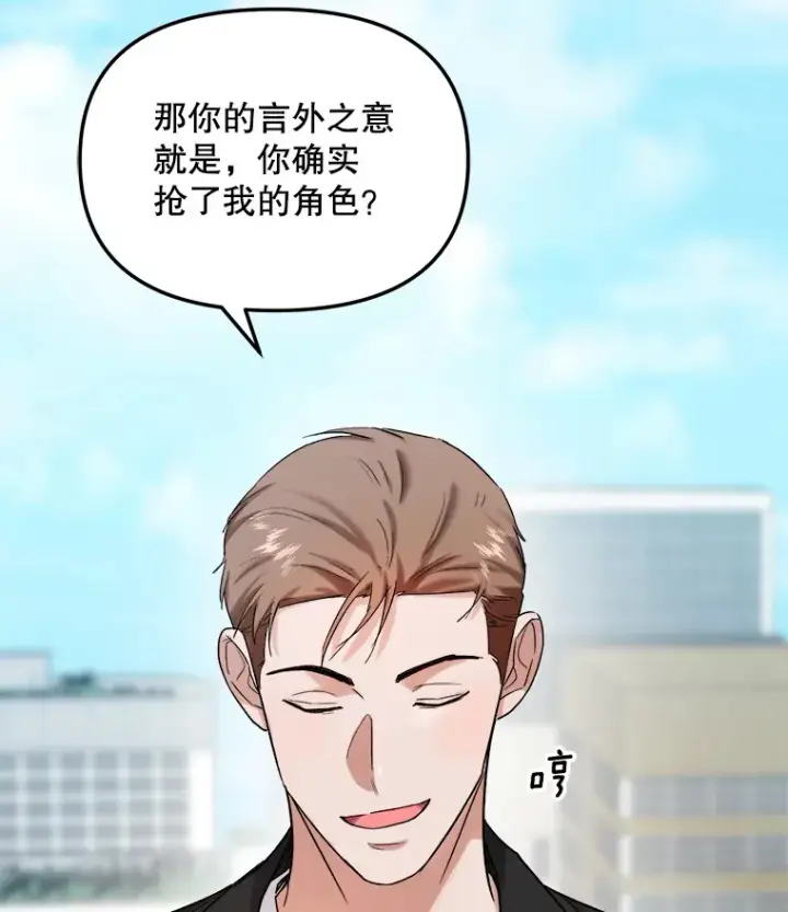 《天生巨星》73.揭发咸基俊图25