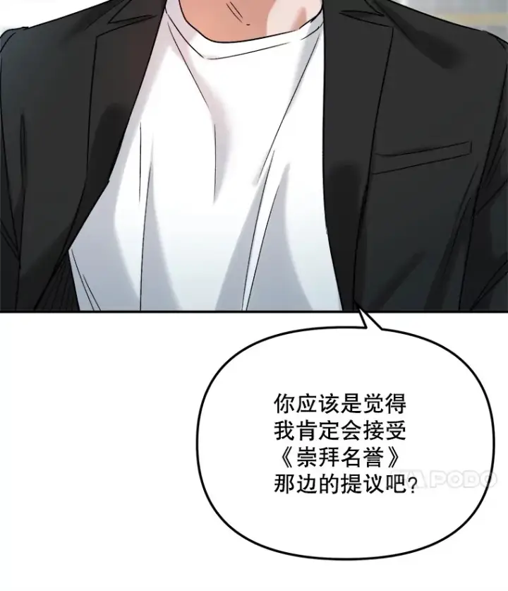 《天生巨星》73.揭发咸基俊图26
