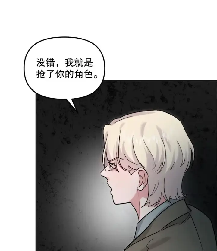 《天生巨星》73.揭发咸基俊图27