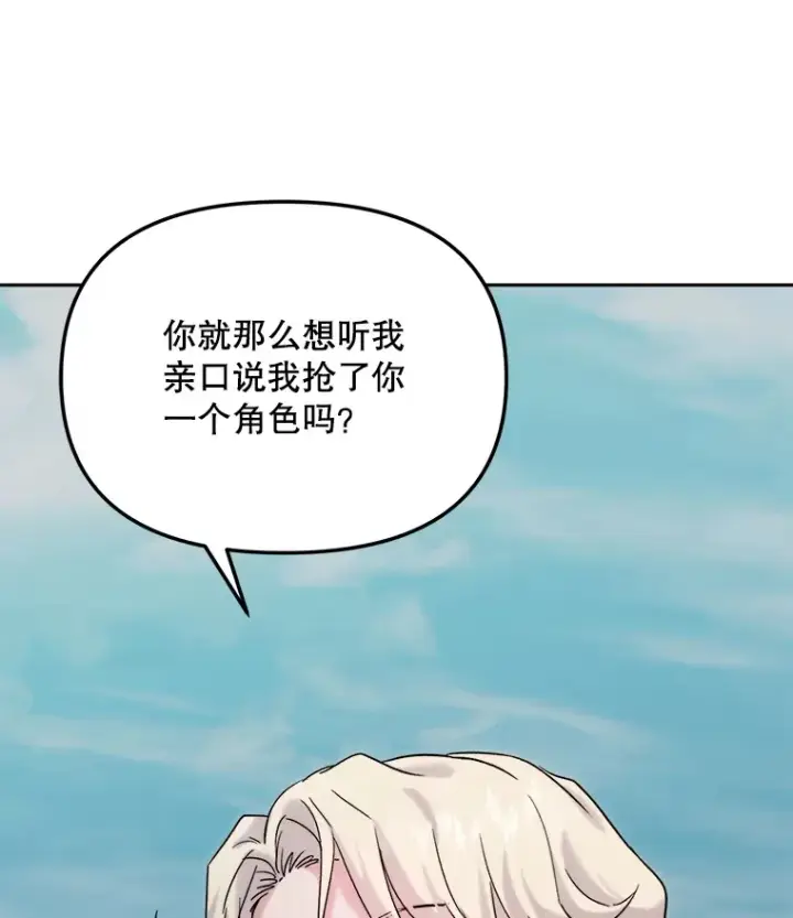《天生巨星》73.揭发咸基俊图29