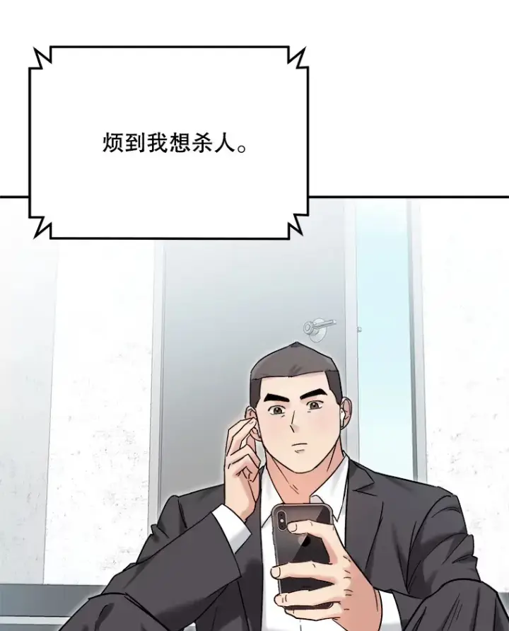 《天生巨星》73.揭发咸基俊图3