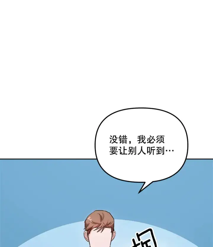 《天生巨星》73.揭发咸基俊图31