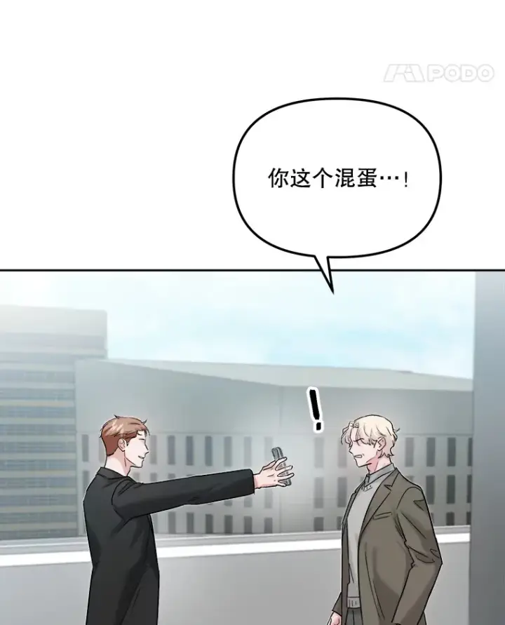 《天生巨星》73.揭发咸基俊图34