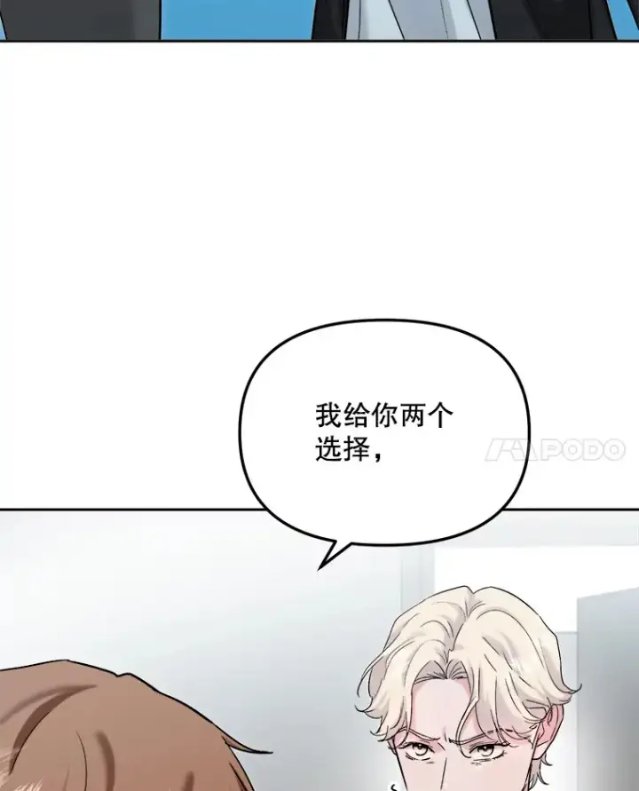 《天生巨星》73.揭发咸基俊图37