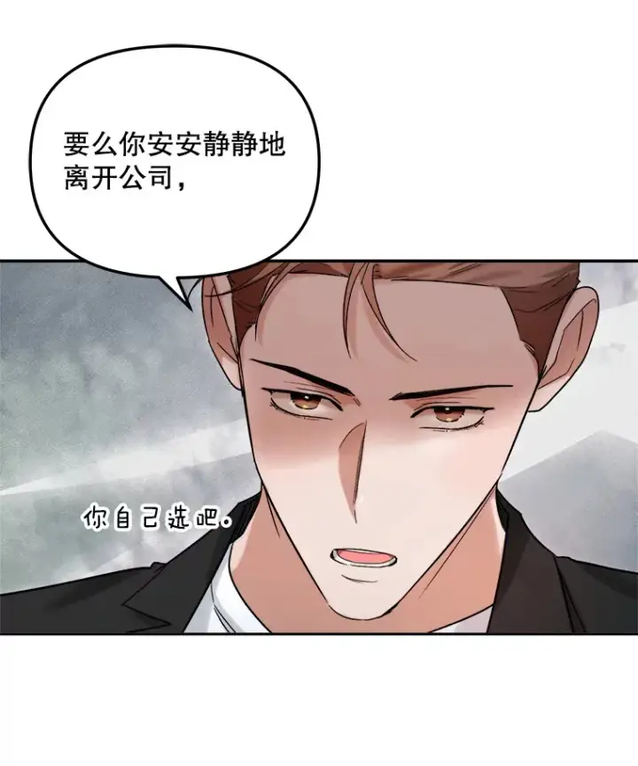 《天生巨星》73.揭发咸基俊图39
