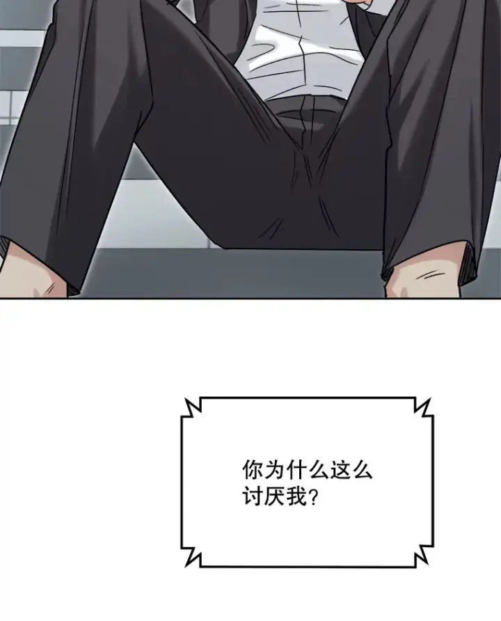 《天生巨星》73.揭发咸基俊图4