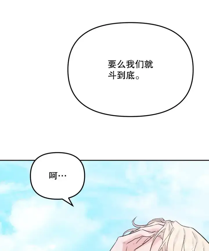 《天生巨星》73.揭发咸基俊图40