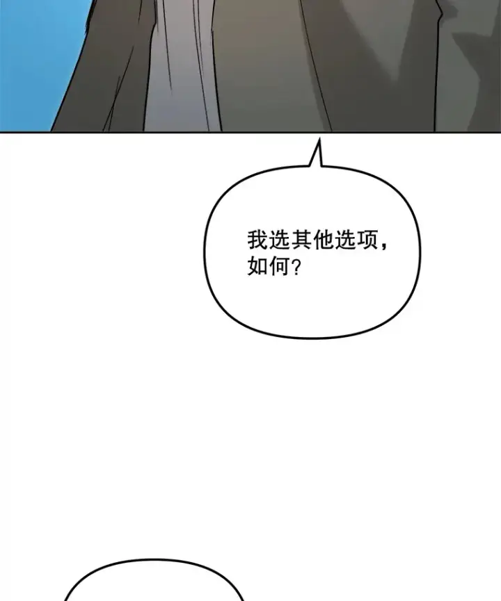 《天生巨星》73.揭发咸基俊图42