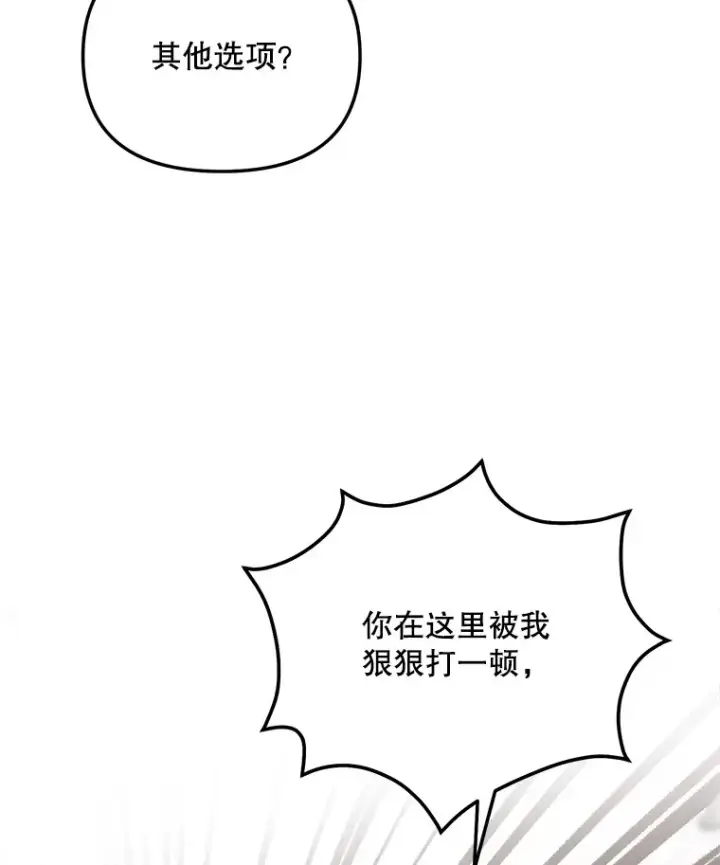 《天生巨星》73.揭发咸基俊图43