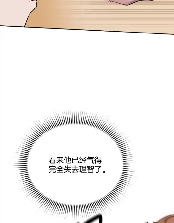 《天生巨星》73.揭发咸基俊图47