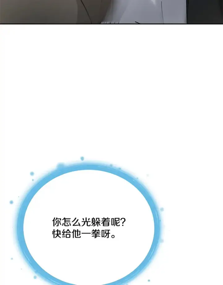 《天生巨星》73.揭发咸基俊图49