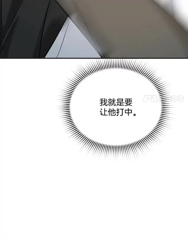 《天生巨星》73.揭发咸基俊图51