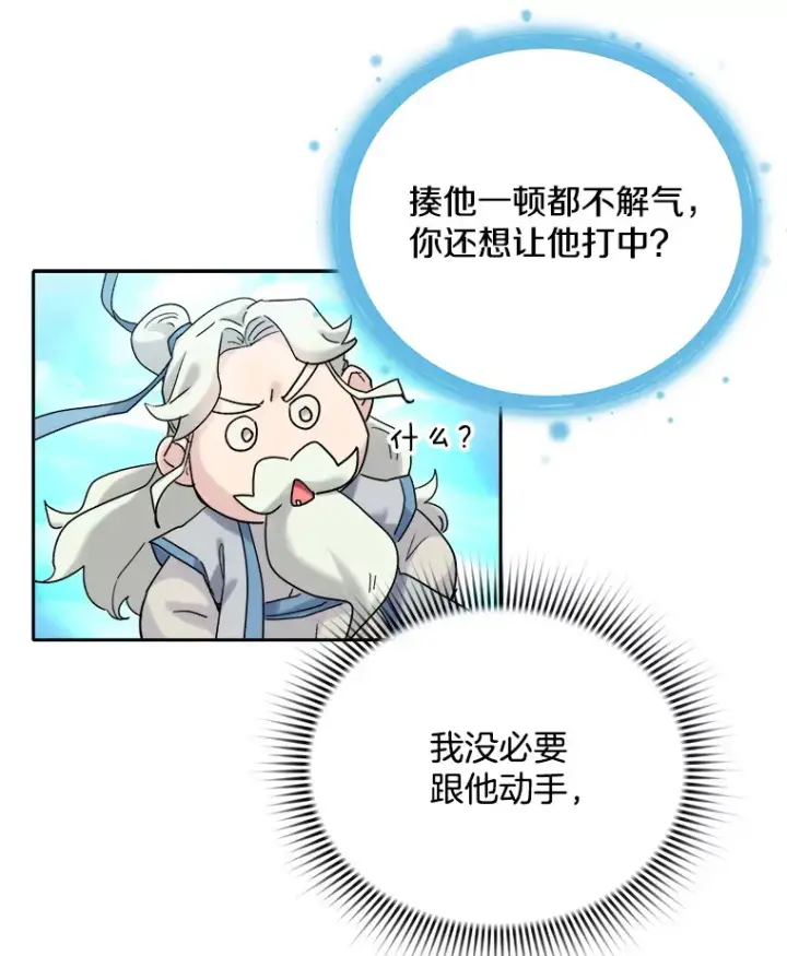 《天生巨星》73.揭发咸基俊图52
