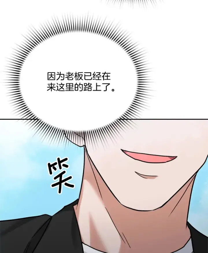 《天生巨星》73.揭发咸基俊图53