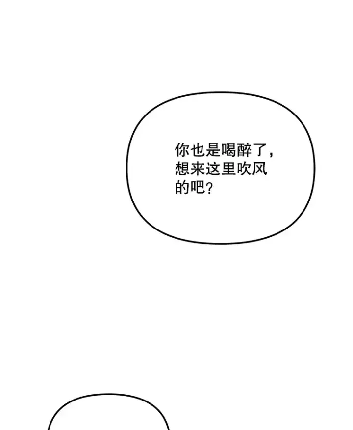 《天生巨星》73.揭发咸基俊图56