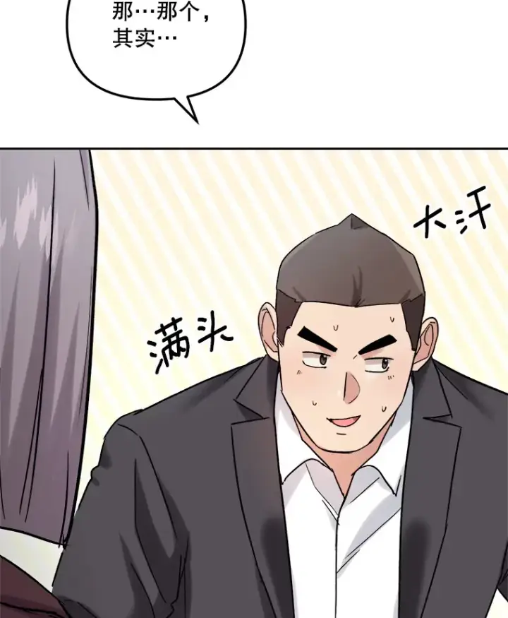 《天生巨星》73.揭发咸基俊图57