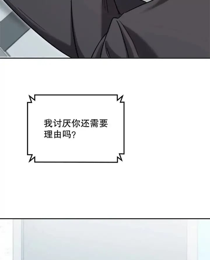 《天生巨星》73.揭发咸基俊图6