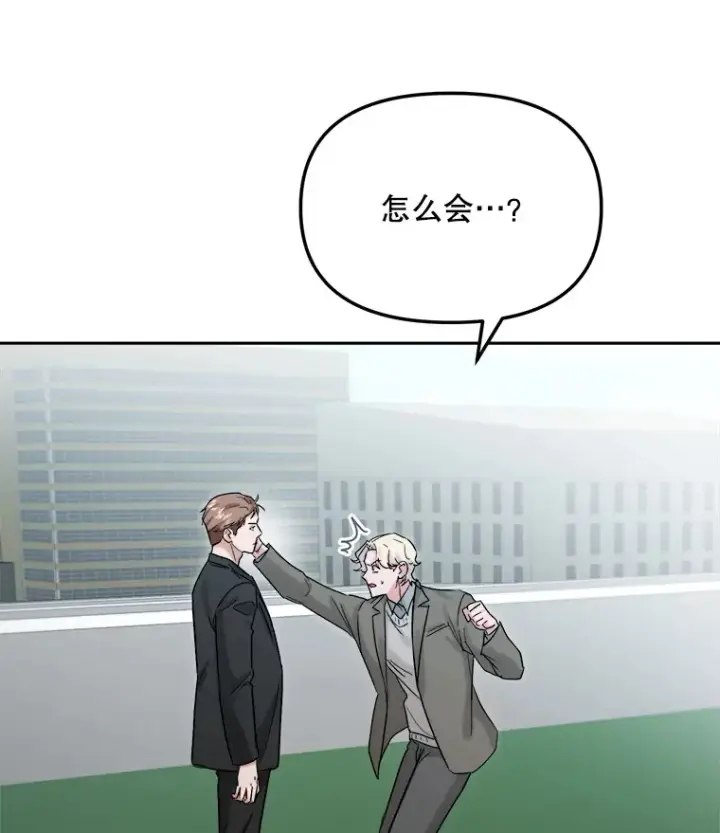 《天生巨星》73.揭发咸基俊图61