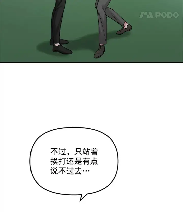 《天生巨星》73.揭发咸基俊图62