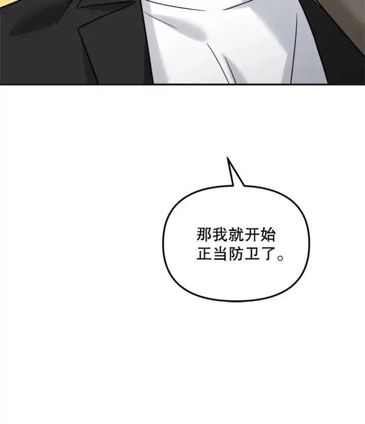 《天生巨星》73.揭发咸基俊图64