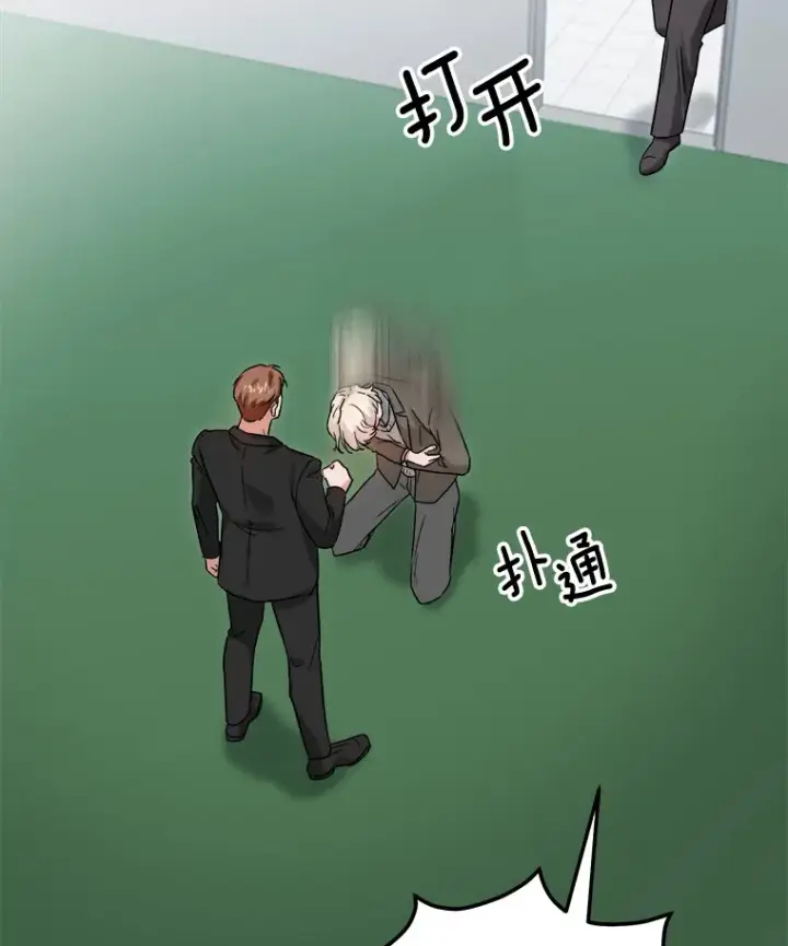 《天生巨星》73.揭发咸基俊图67