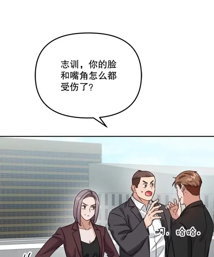 《天生巨星》73.揭发咸基俊图70