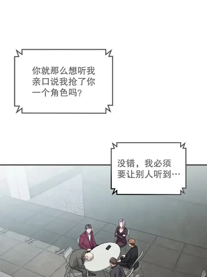 《天生巨星》73.揭发咸基俊图78