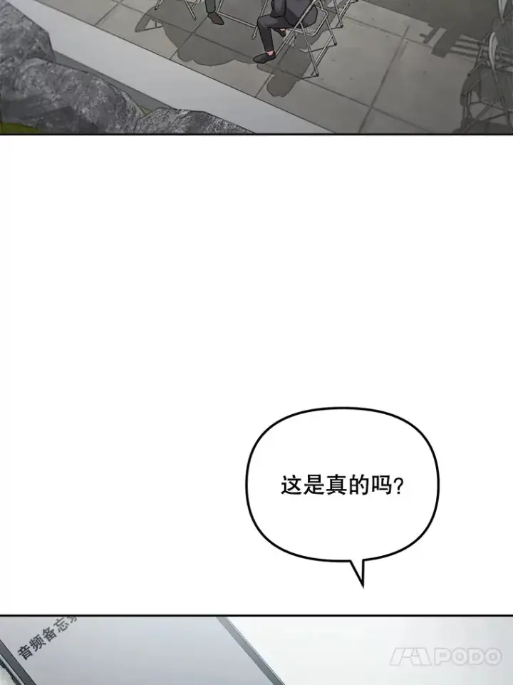 《天生巨星》73.揭发咸基俊图79