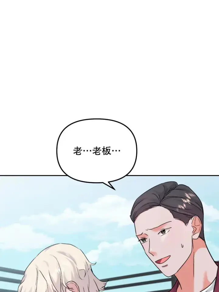 《天生巨星》73.揭发咸基俊图82