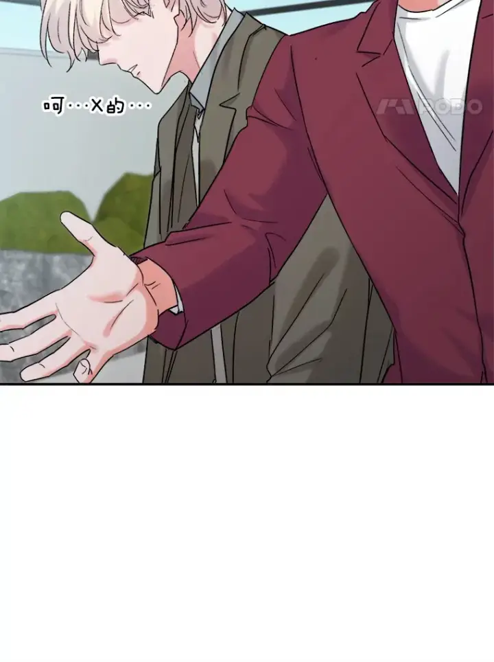 《天生巨星》73.揭发咸基俊图83