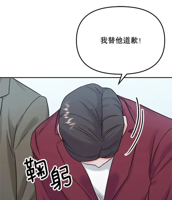 《天生巨星》73.揭发咸基俊图84