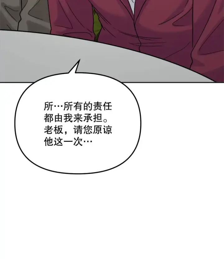 《天生巨星》73.揭发咸基俊图85